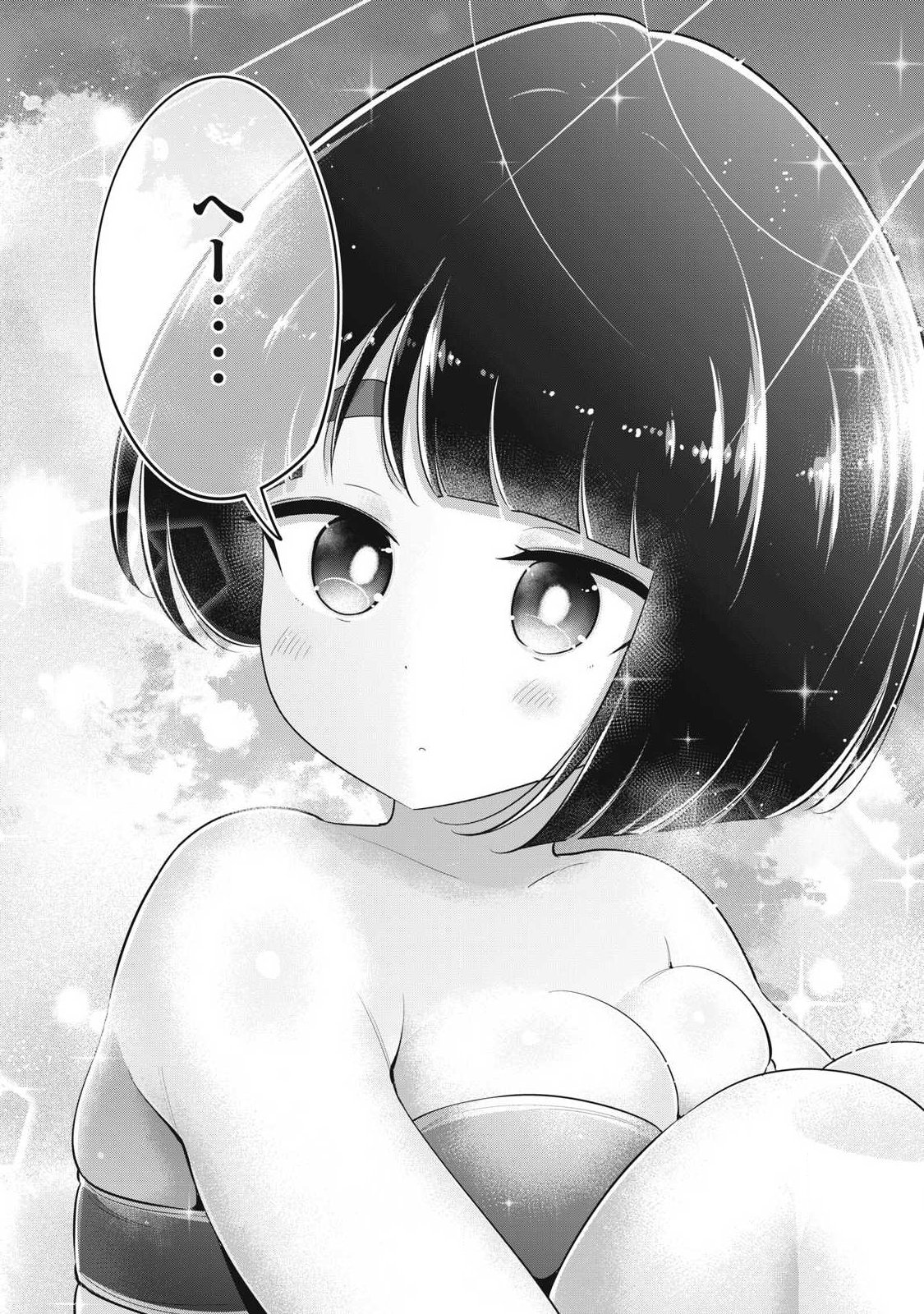 Ookii Muki Muki Chiisai Muchi Muchi - Chapter 34 - Page 15