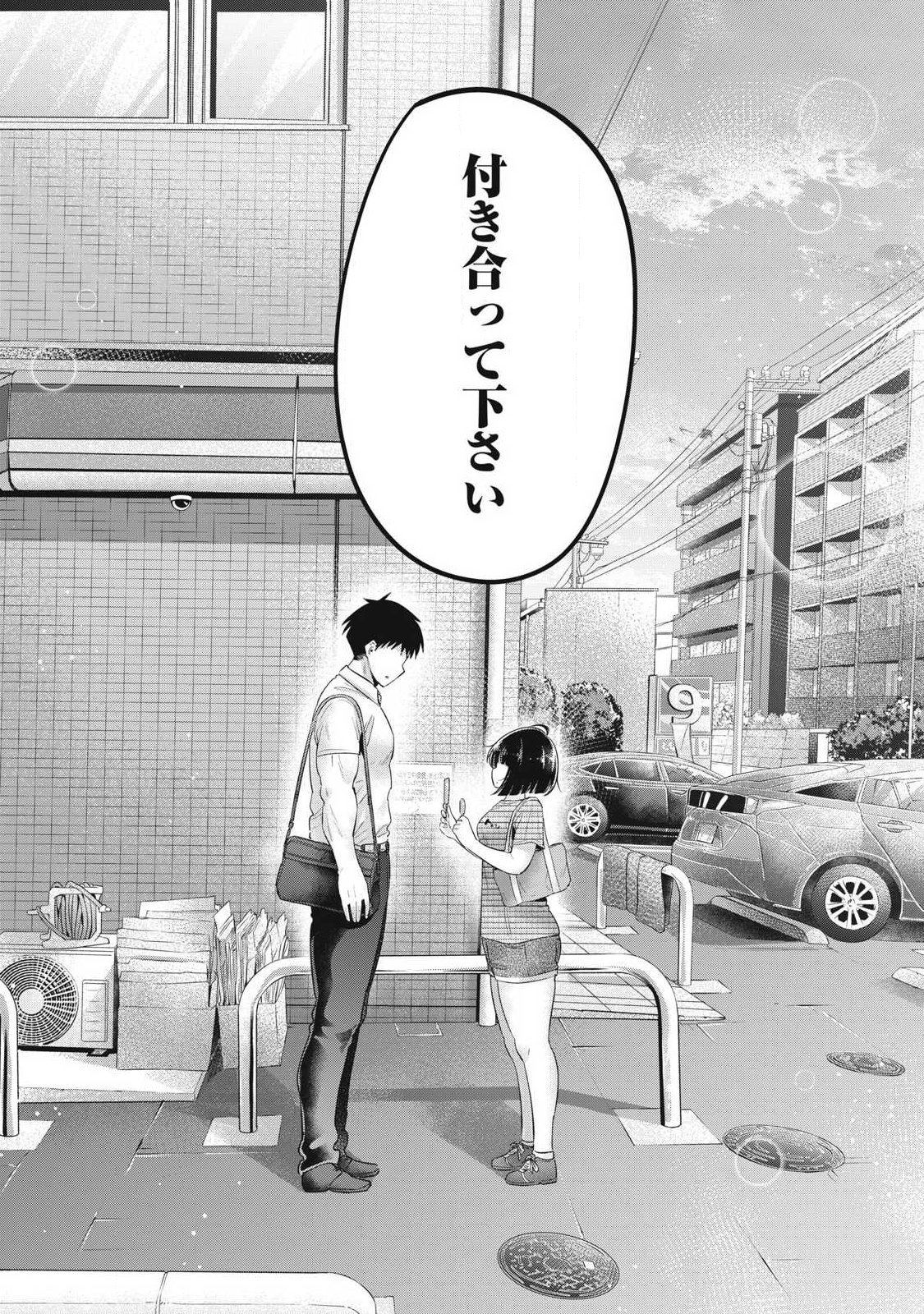 Ookii Muki Muki Chiisai Muchi Muchi - Chapter 35 - Page 16