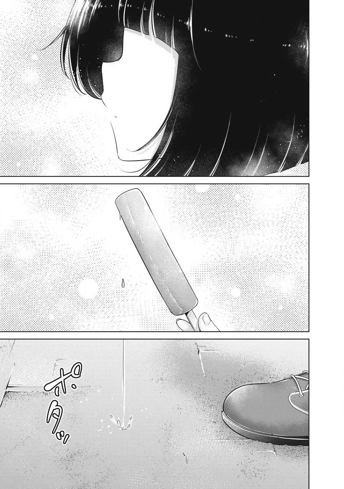 Ookii Muki Muki Chiisai Muchi Muchi - Chapter 35 - Page 17