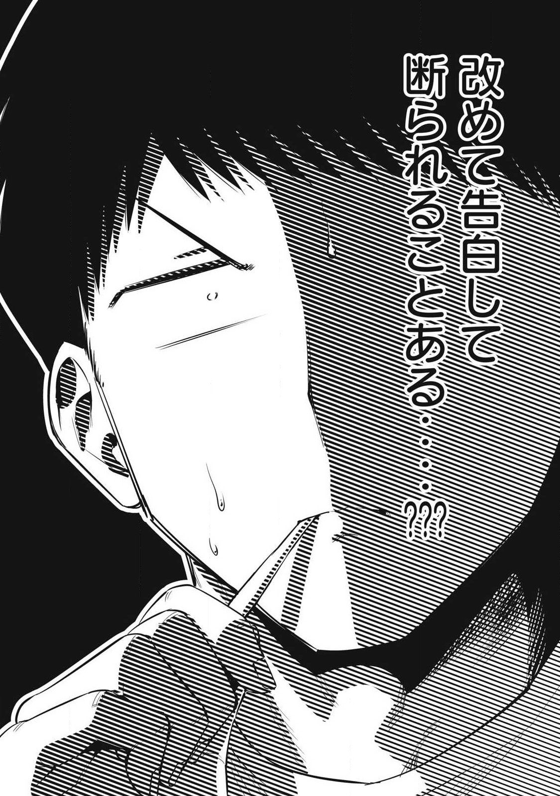 Ookii Muki Muki Chiisai Muchi Muchi - Chapter 36 - Page 10