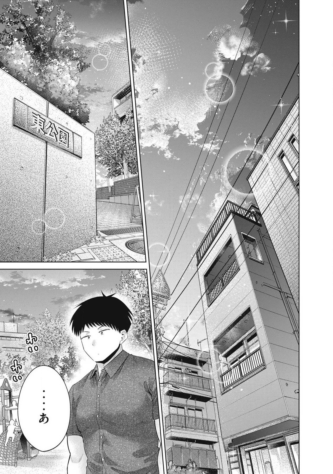 Ookii Muki Muki Chiisai Muchi Muchi - Chapter 36 - Page 13