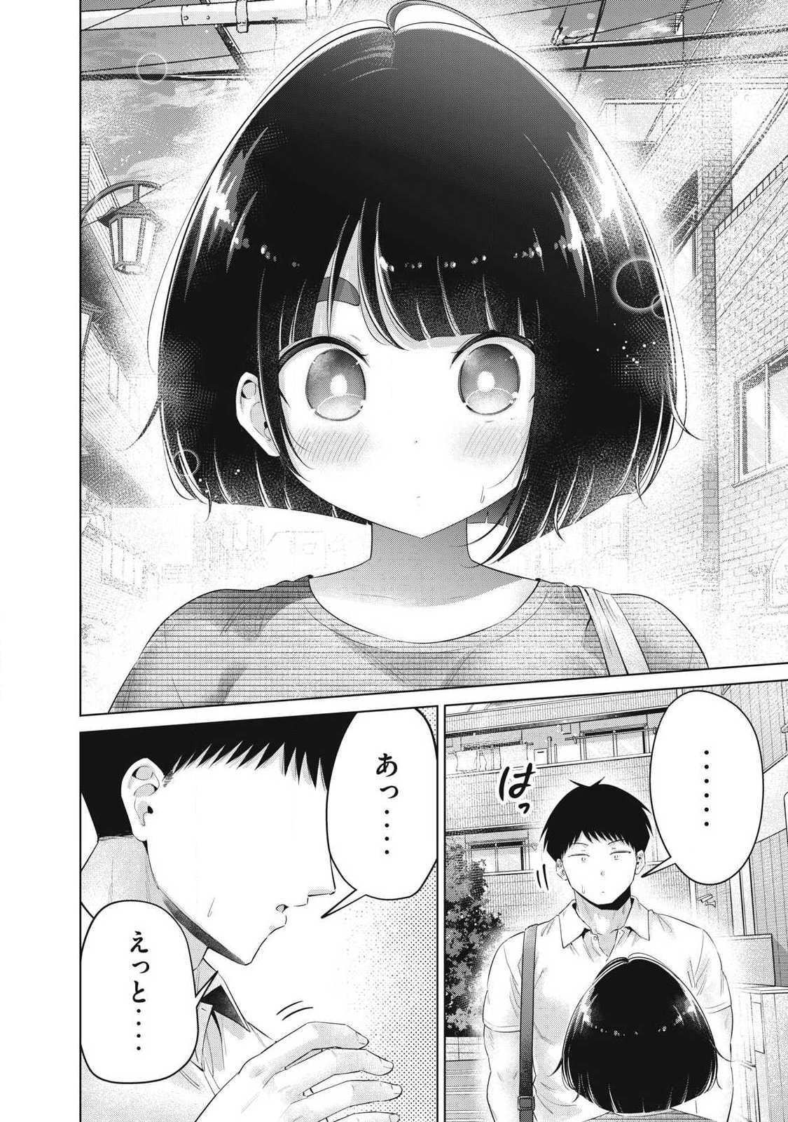 Ookii Muki Muki Chiisai Muchi Muchi - Chapter 36 - Page 2