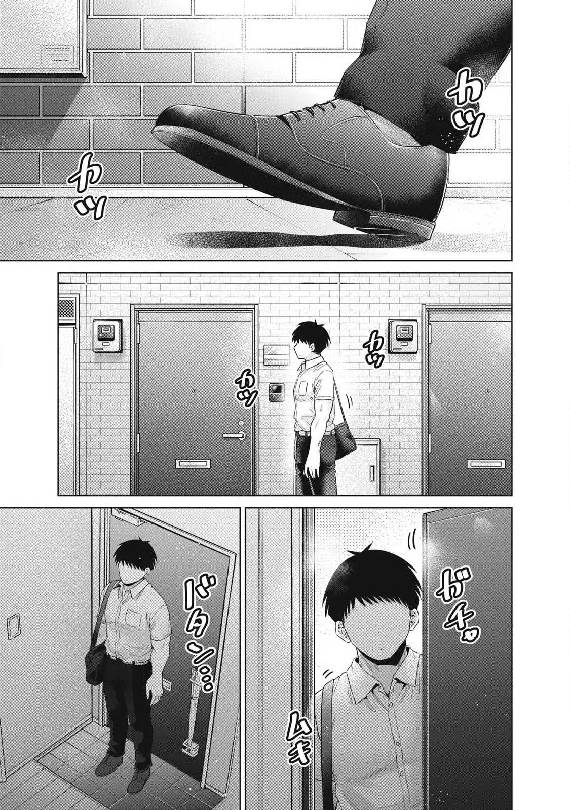 Ookii Muki Muki Chiisai Muchi Muchi - Chapter 36 - Page 7