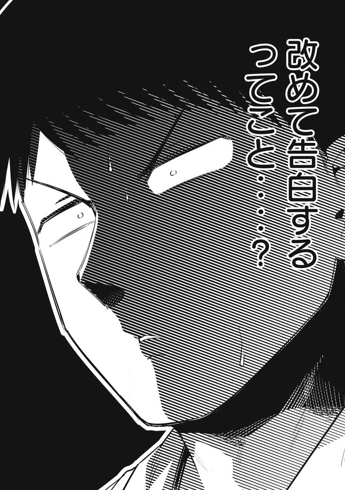 Ookii Muki Muki Chiisai Muchi Muchi - Chapter 36 - Page 8