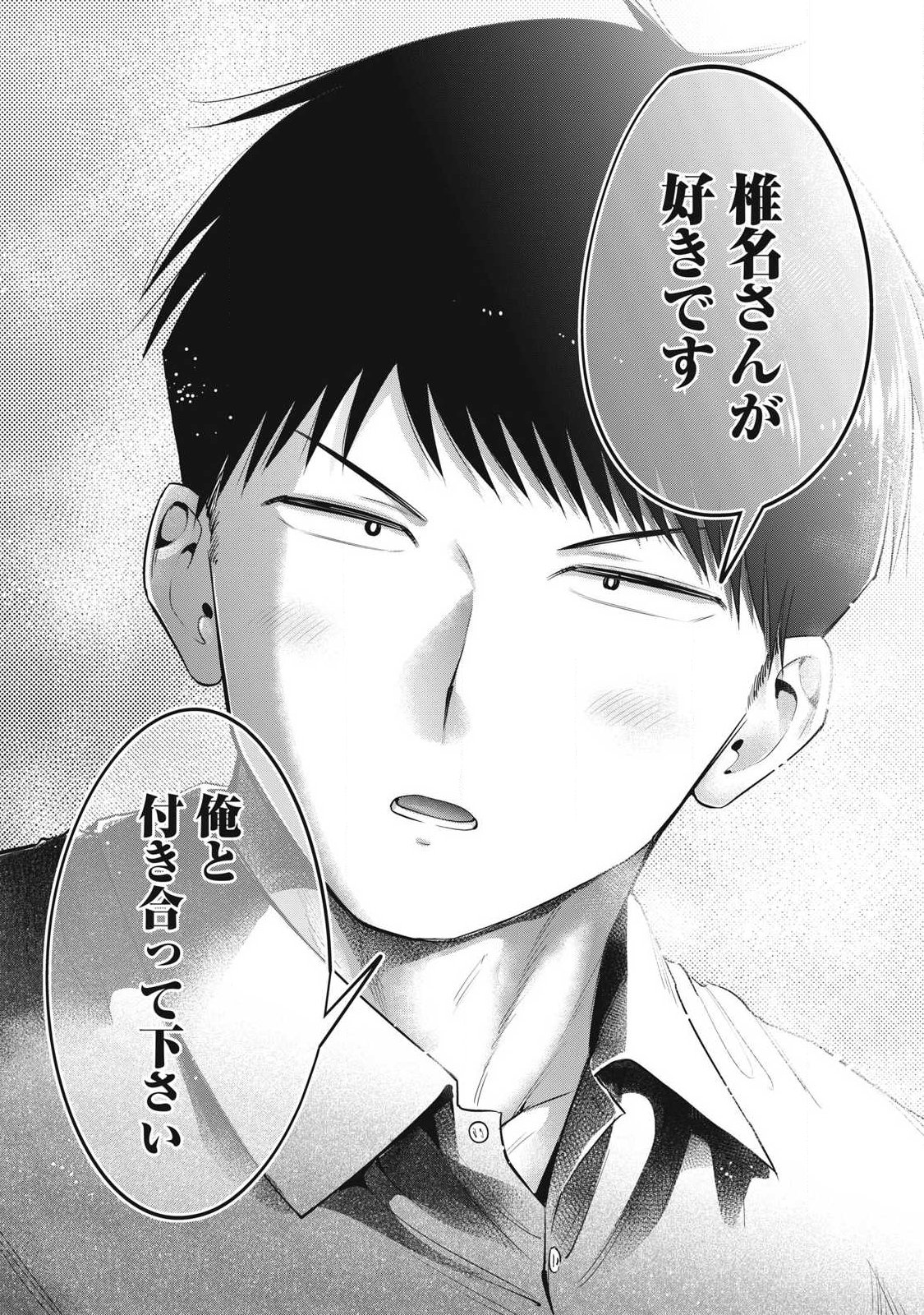 Ookii Muki Muki Chiisai Muchi Muchi - Chapter 37 - Page 10