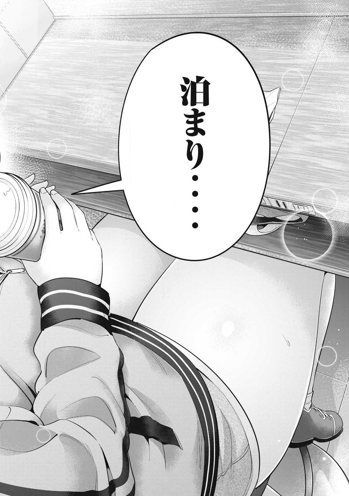 Ookii Muki Muki Chiisai Muchi Muchi - Chapter 38 - Page 12