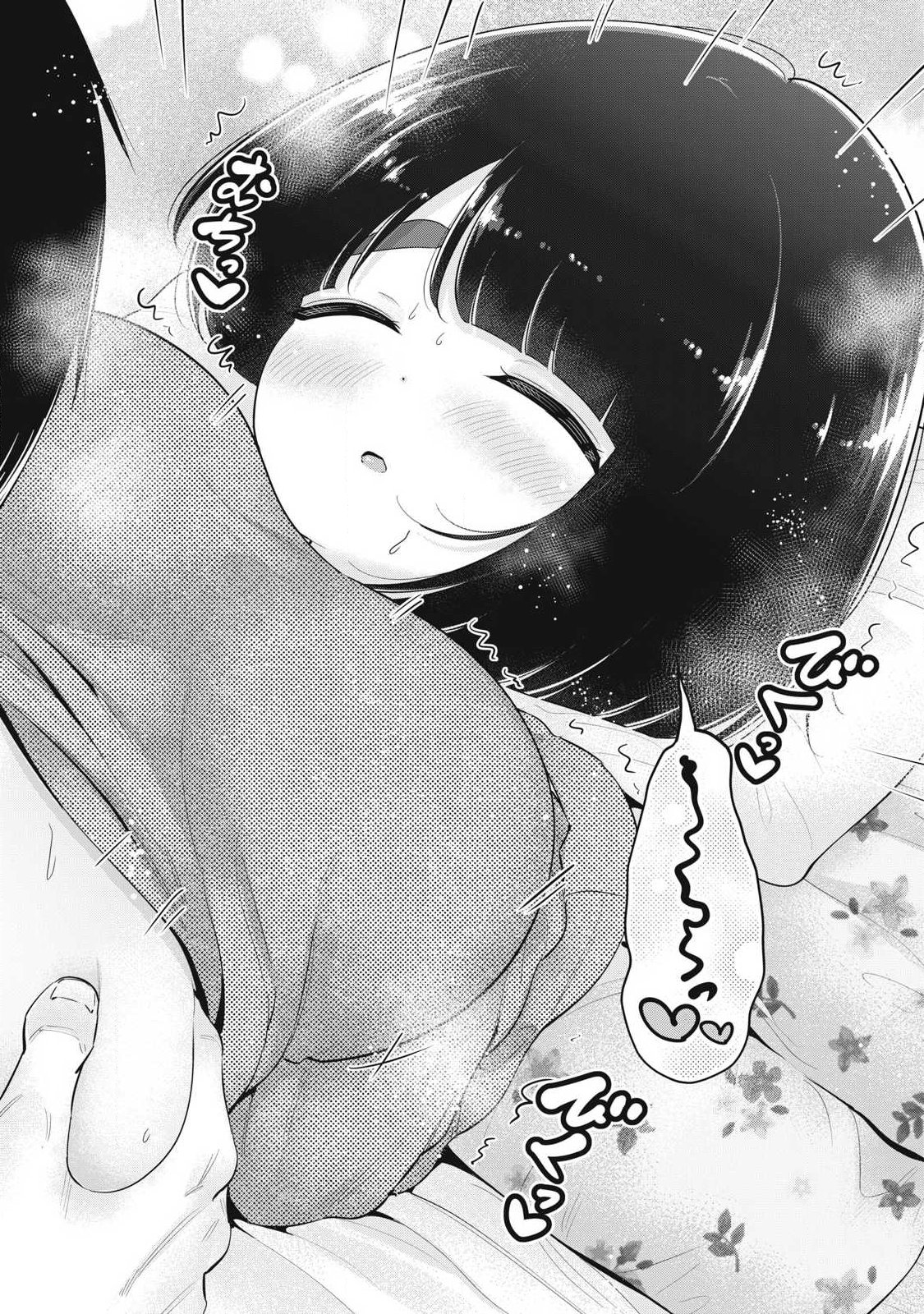 Ookii Muki Muki Chiisai Muchi Muchi - Chapter 40 - Page 20