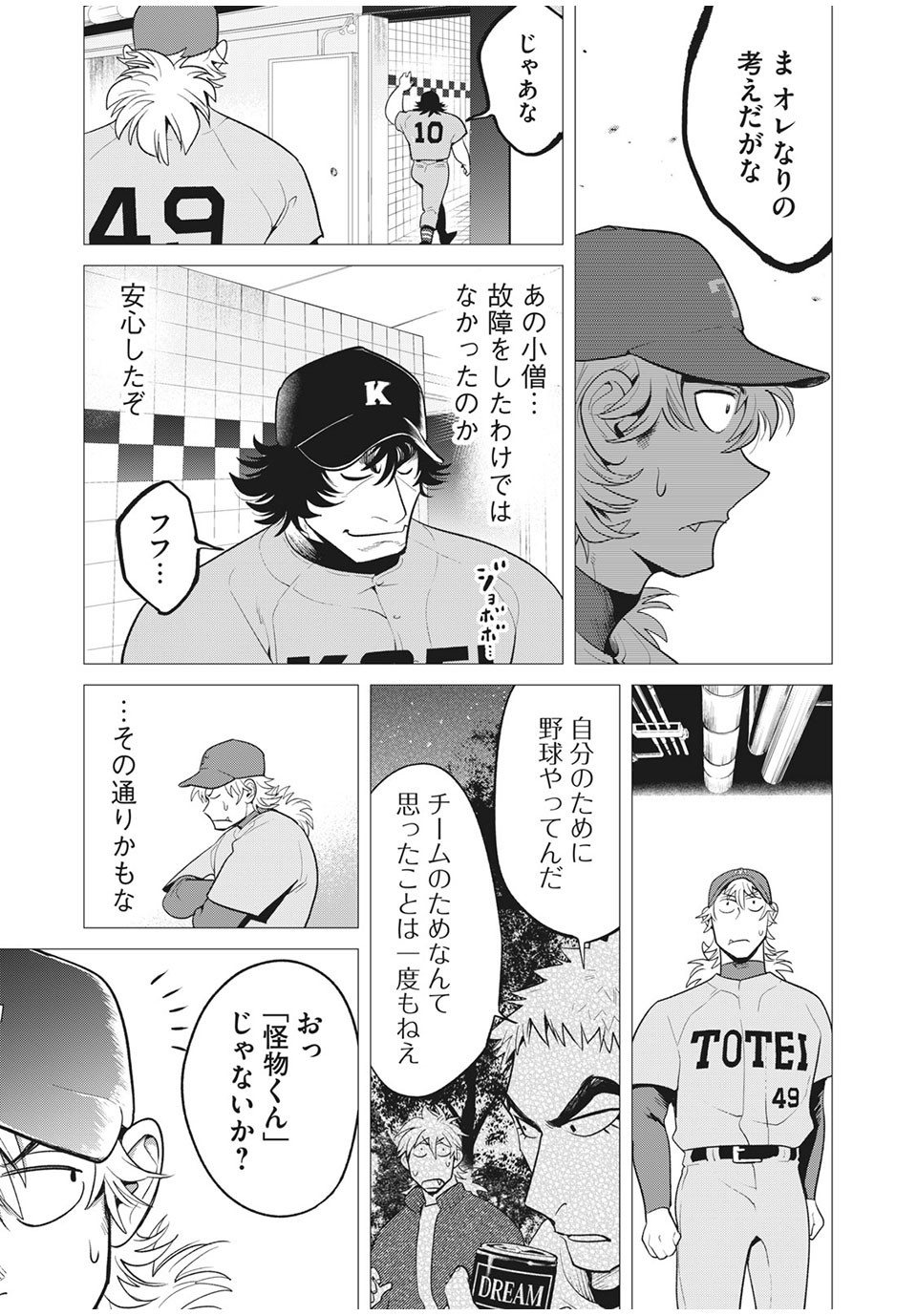 Big Six - Chapter 40 - Page 11