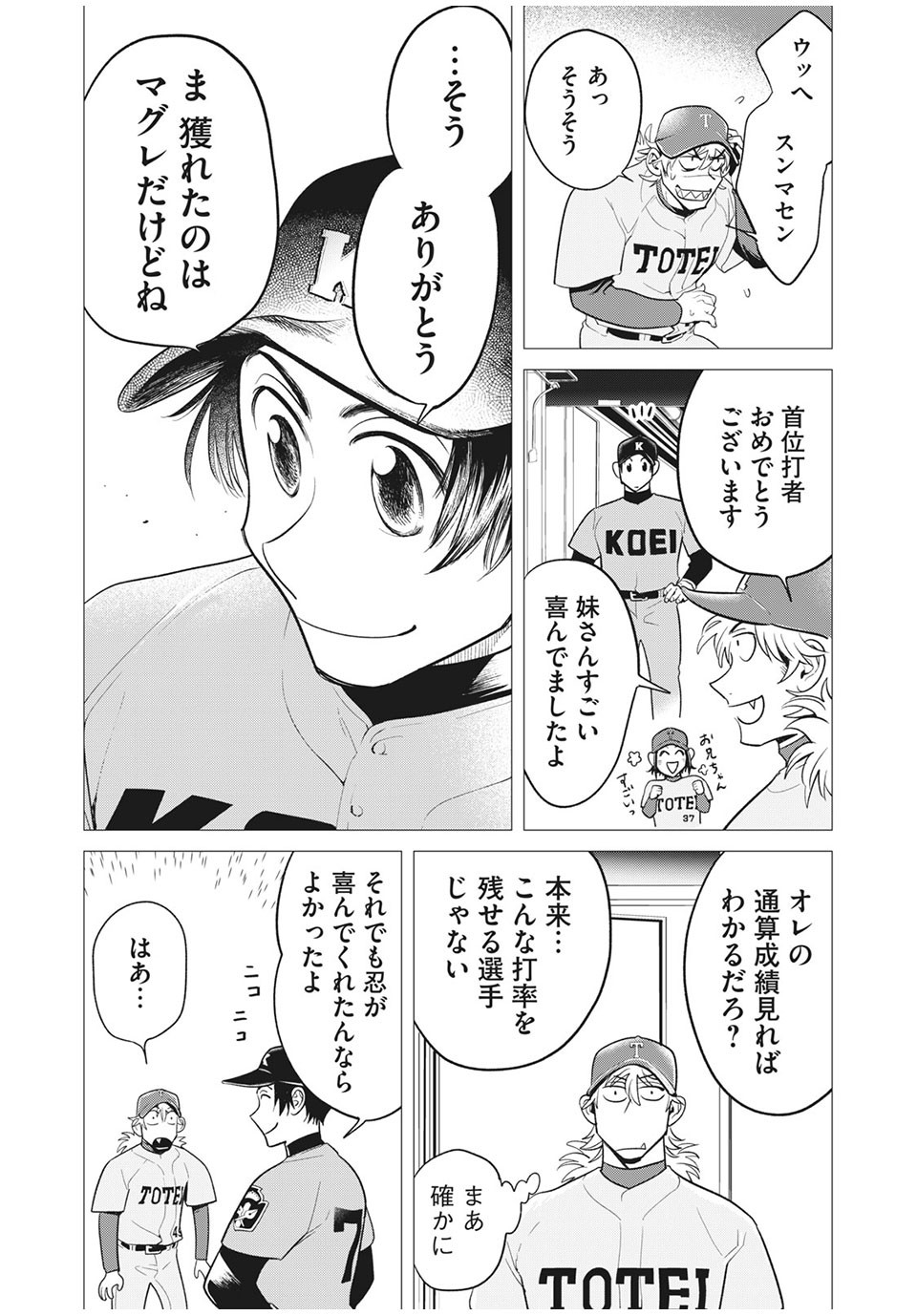 Big Six - Chapter 40 - Page 13