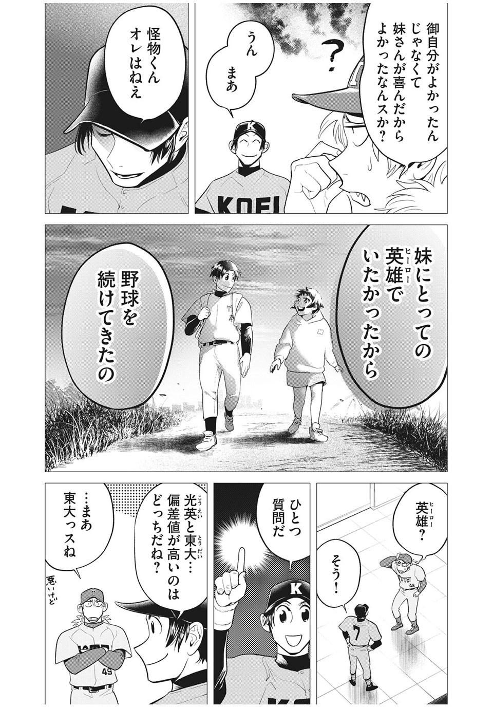 Big Six - Chapter 40 - Page 14