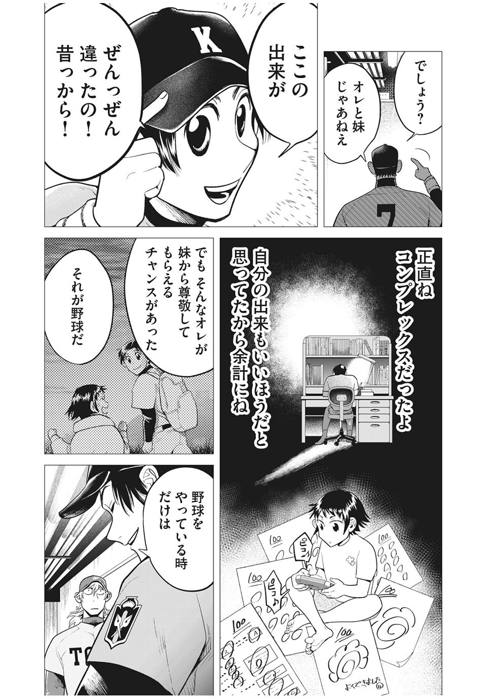 Big Six - Chapter 40 - Page 15