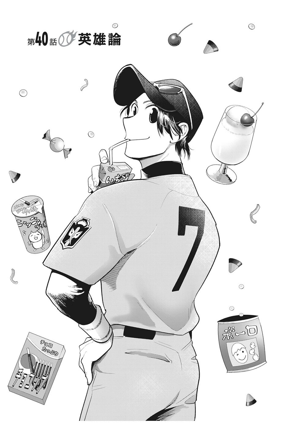 Big Six - Chapter 40 - Page 3