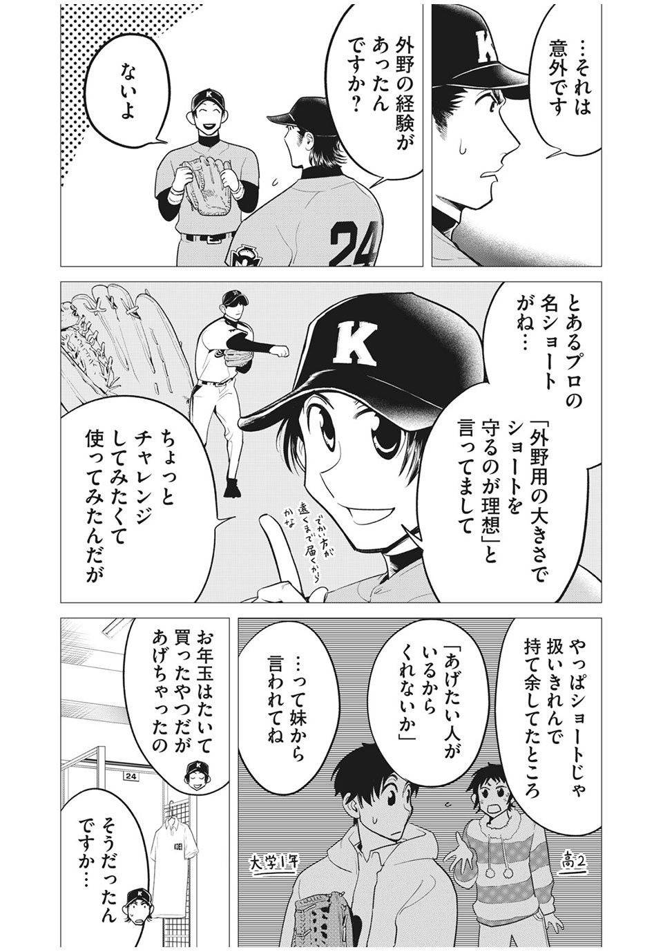 Big Six - Chapter 40 - Page 4