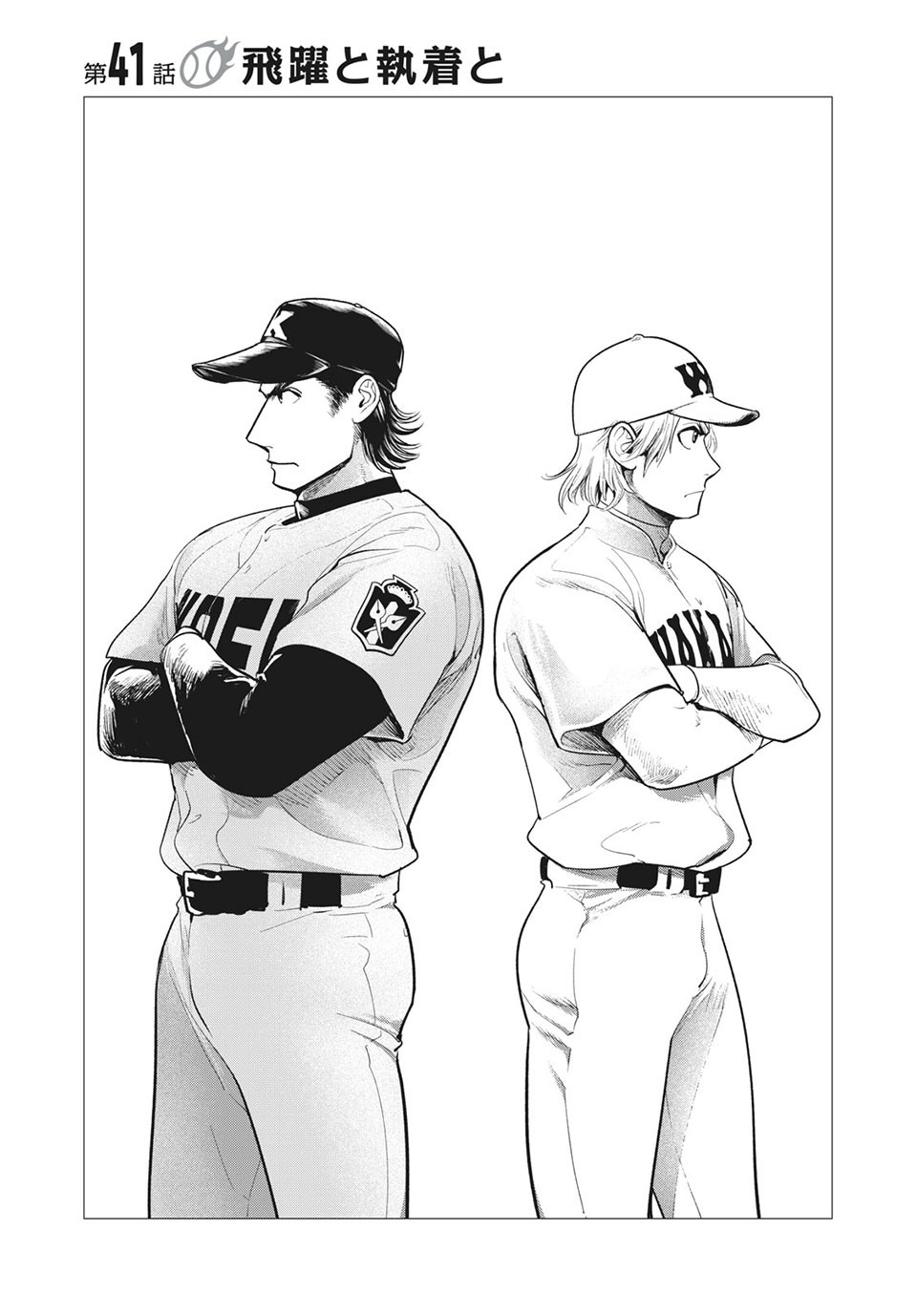 Big Six - Chapter 41 - Page 3