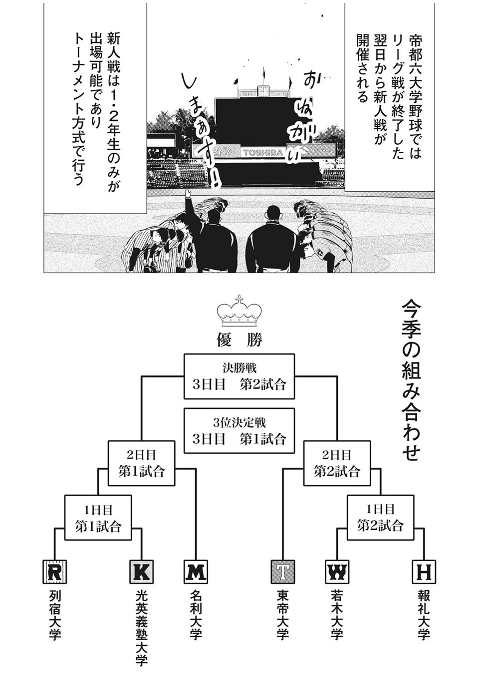 Big Six - Chapter 41 - Page 4