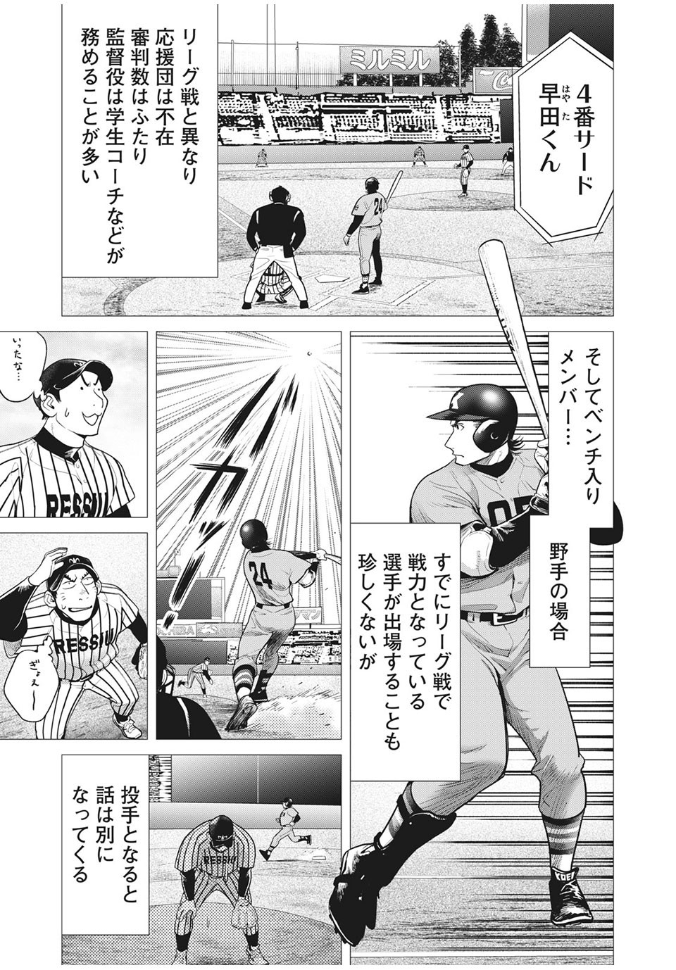 Big Six - Chapter 41 - Page 5