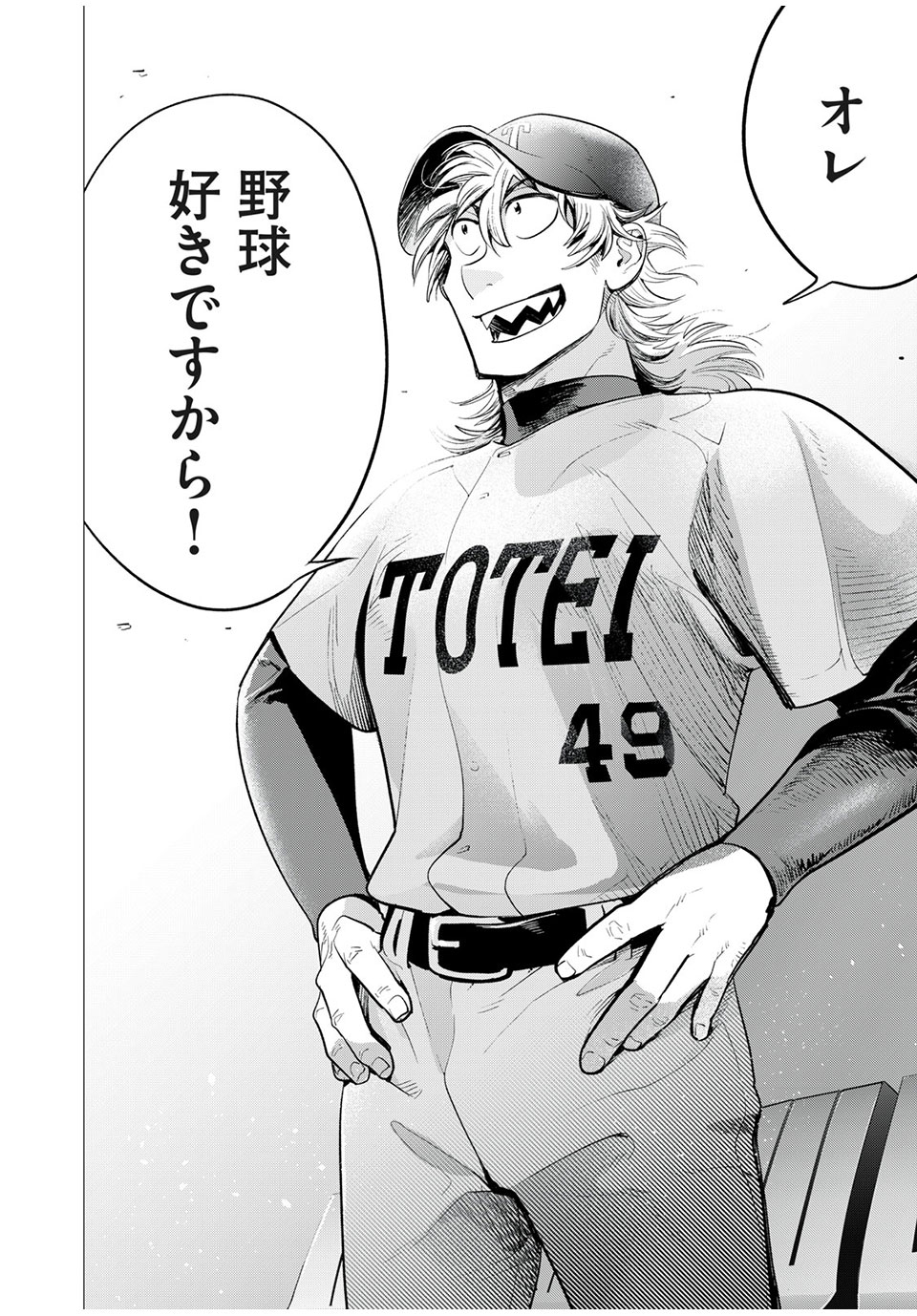 Big Six - Chapter 42 - Page 10