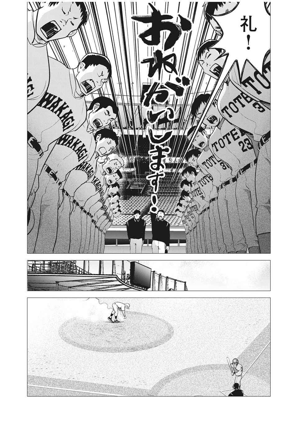 Big Six - Chapter 42 - Page 12