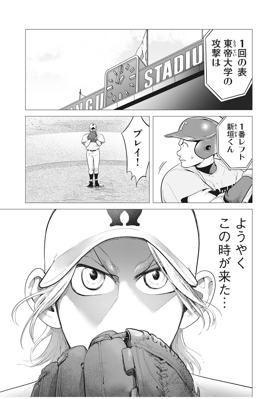 Big Six - Chapter 42 - Page 13