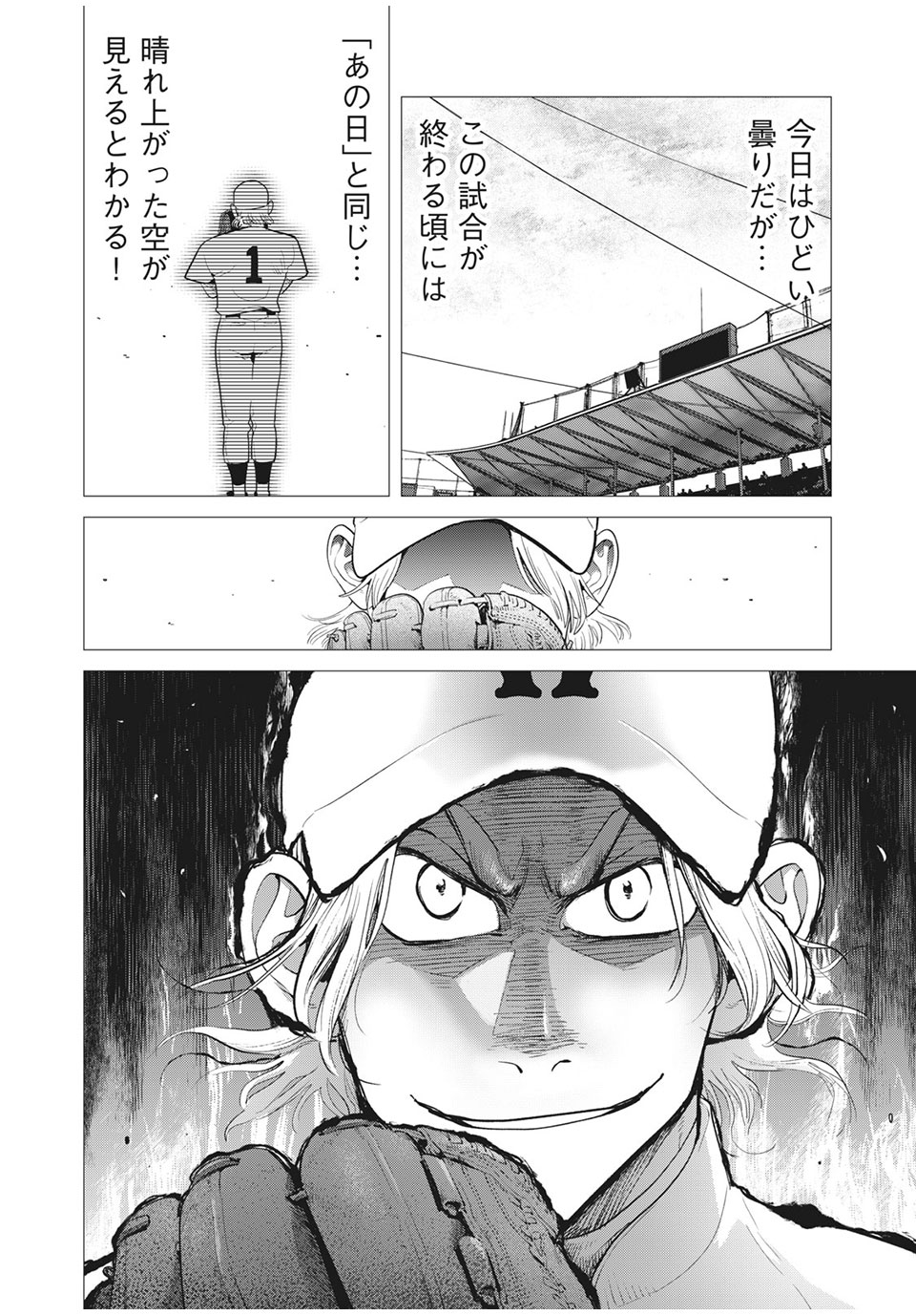 Big Six - Chapter 42 - Page 14