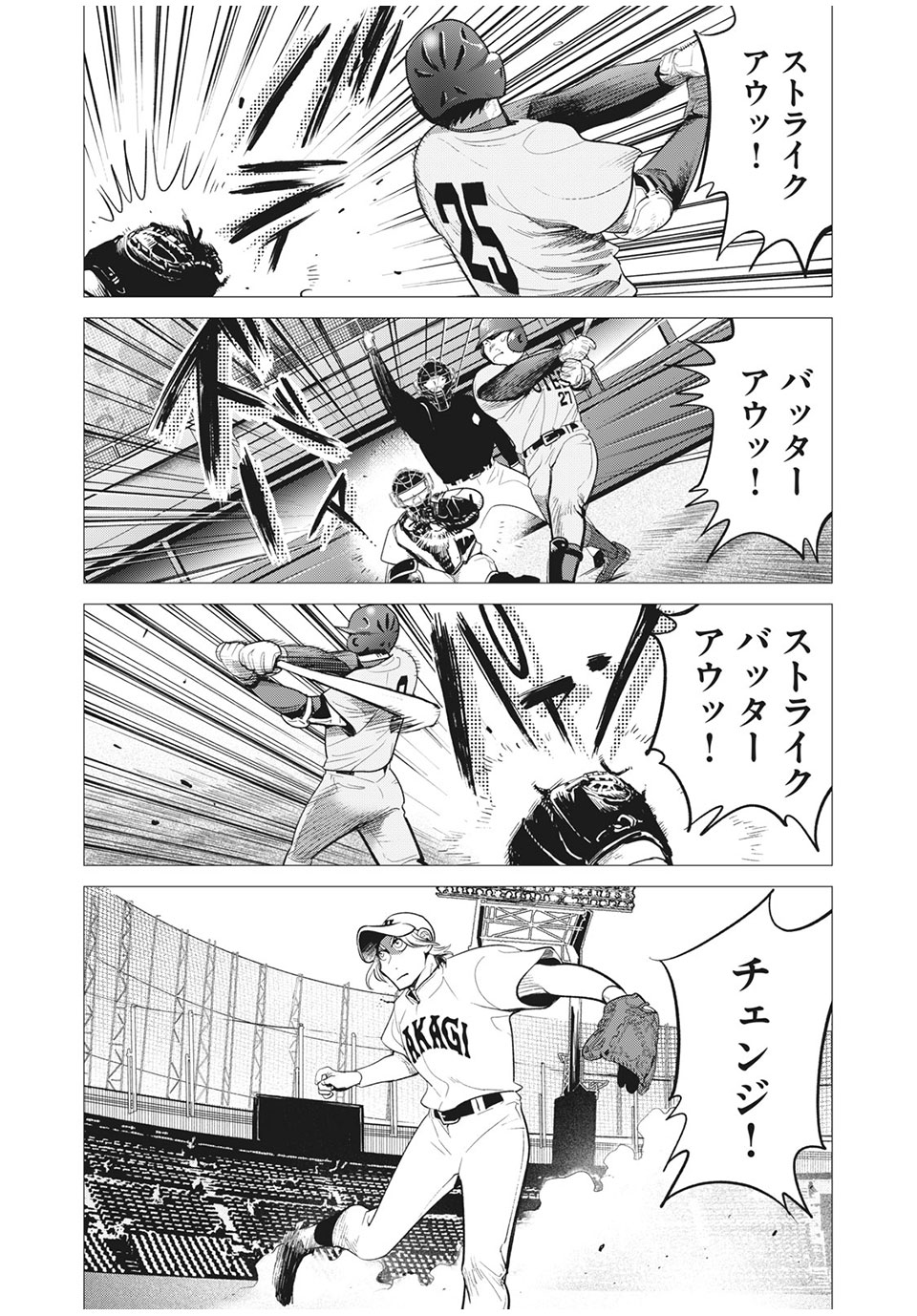 Big Six - Chapter 42 - Page 17