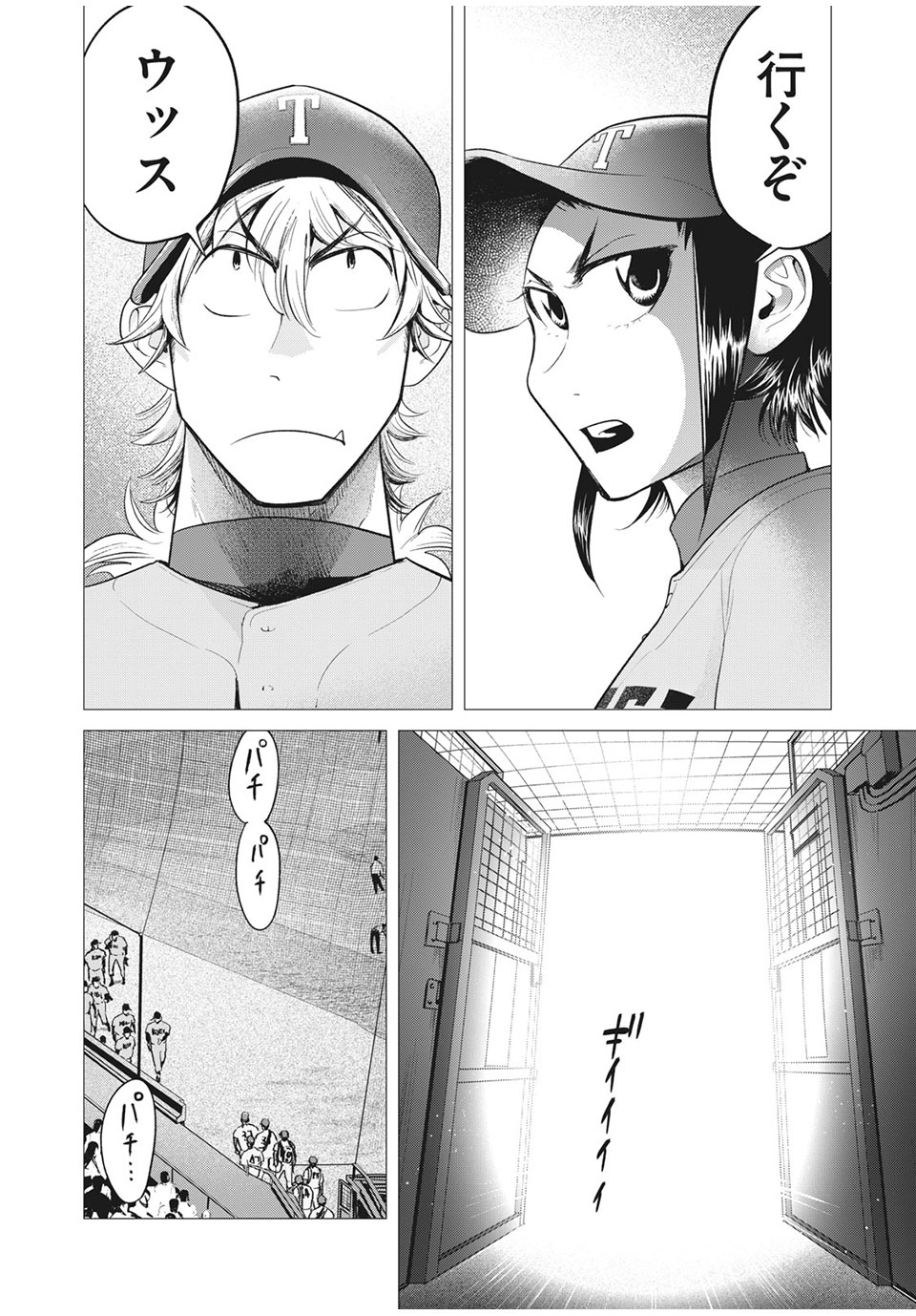 Big Six - Chapter 42 - Page 2