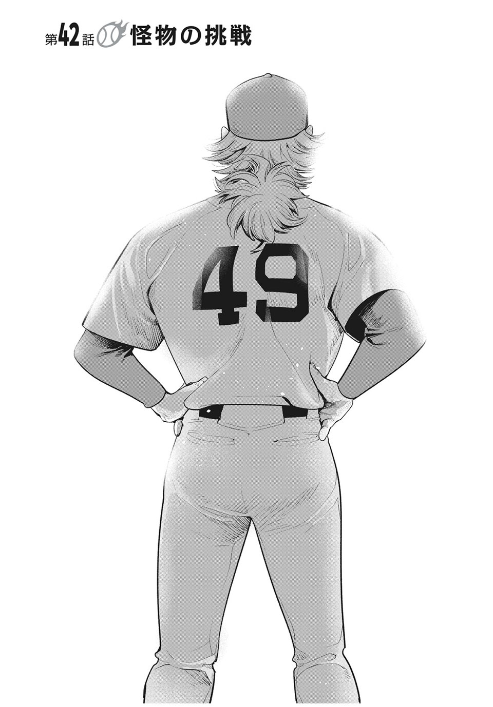 Big Six - Chapter 42 - Page 3