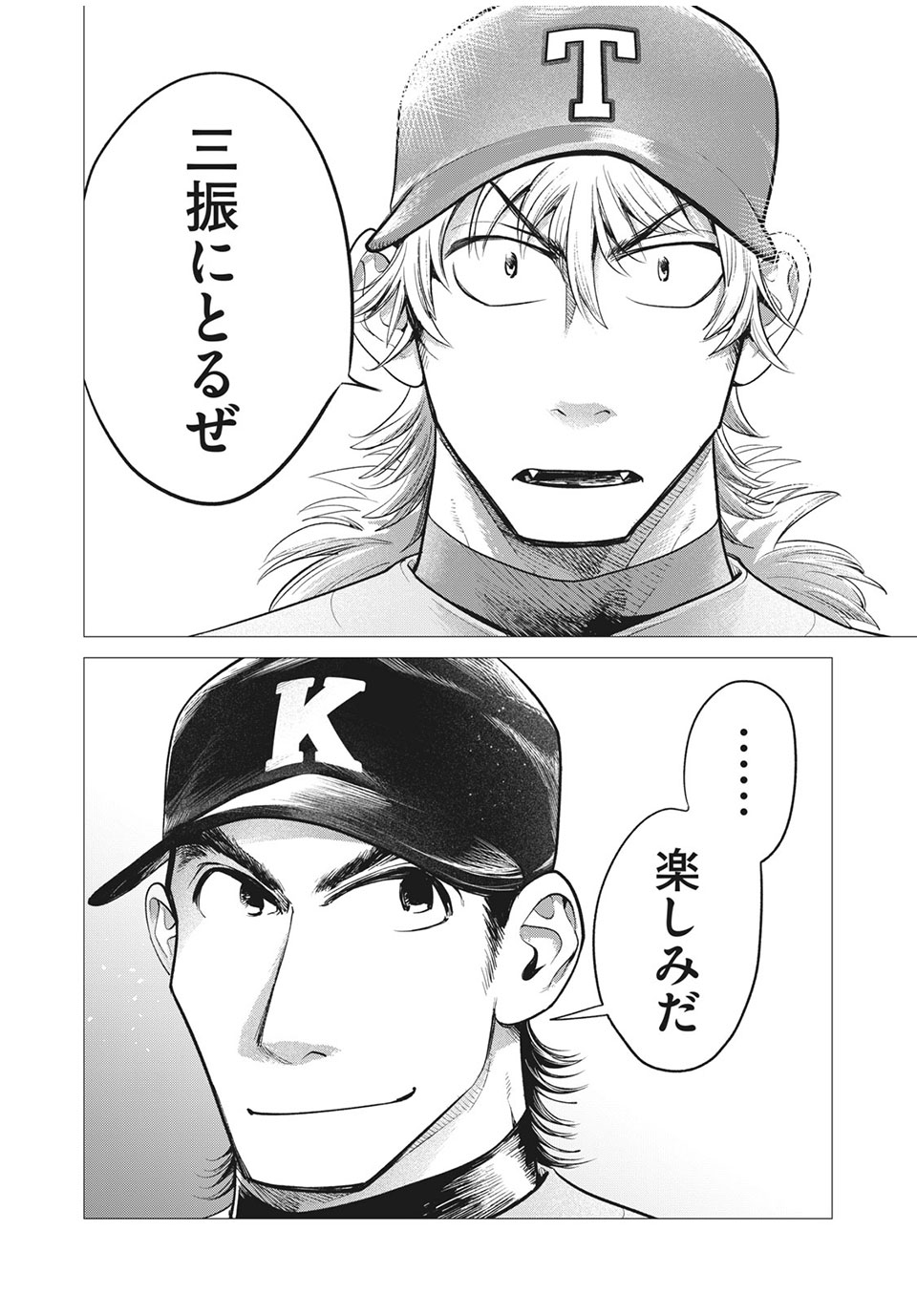 Big Six - Chapter 42 - Page 6