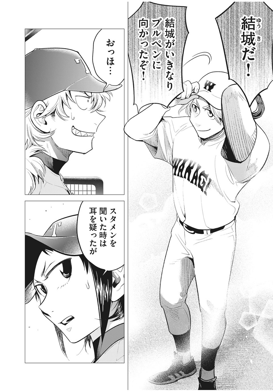 Big Six - Chapter 42 - Page 8