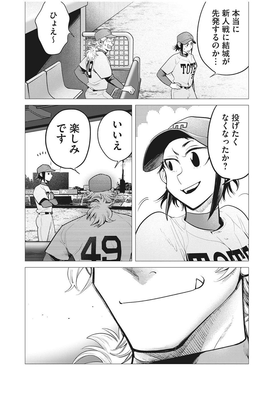 Big Six - Chapter 42 - Page 9