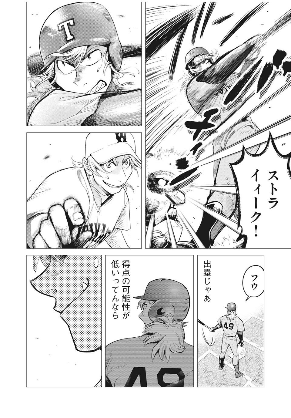 Big Six - Chapter 43 - Page 10