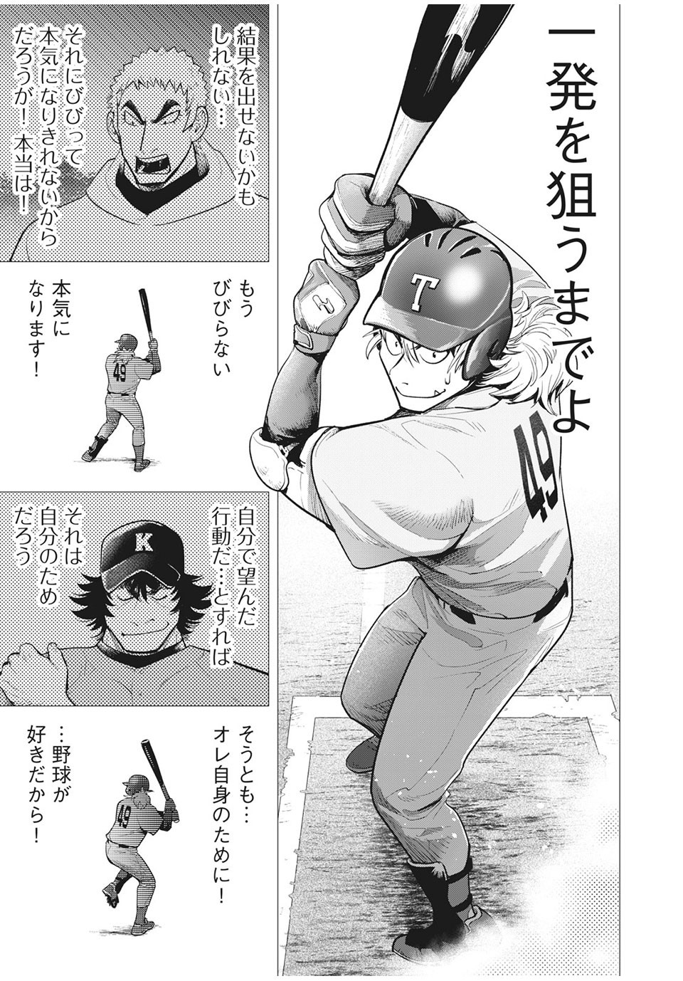 Big Six - Chapter 43 - Page 11