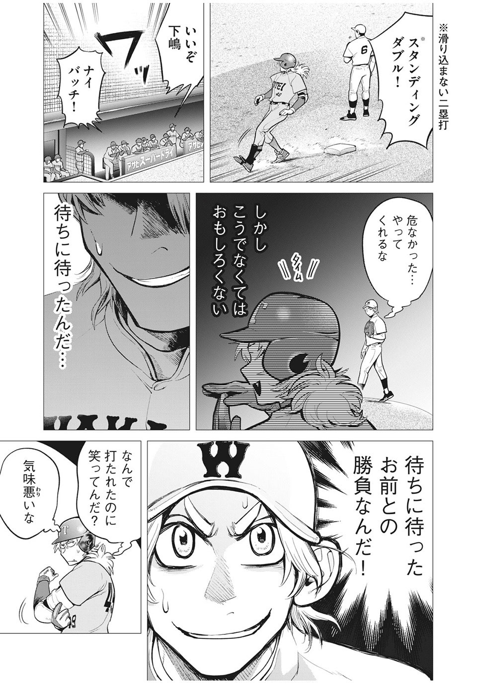 Big Six - Chapter 43 - Page 15