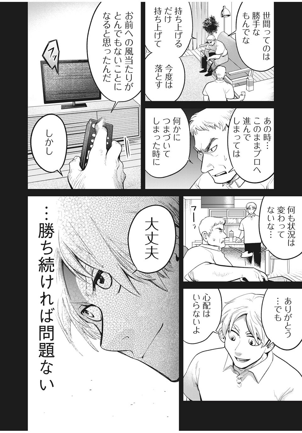 Big Six - Chapter 43 - Page 20