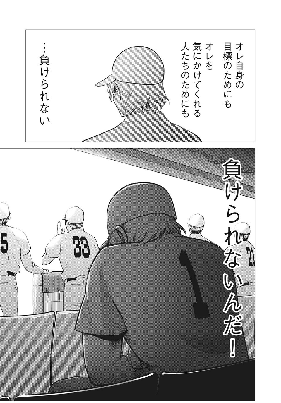 Big Six - Chapter 43 - Page 21