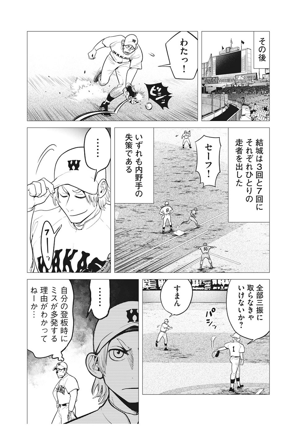 Big Six - Chapter 43 - Page 22