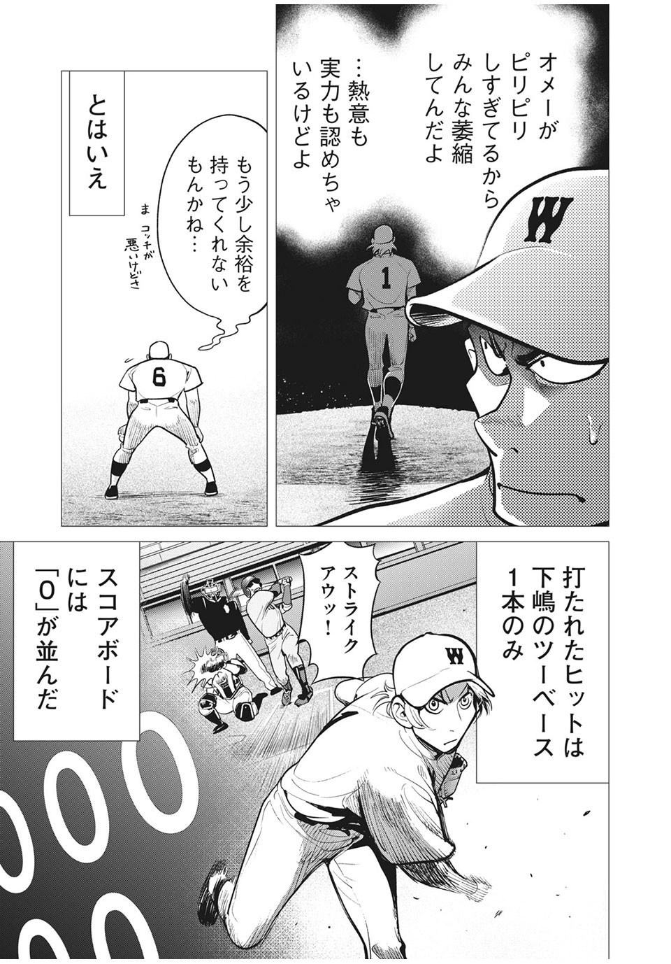 Big Six - Chapter 43 - Page 23