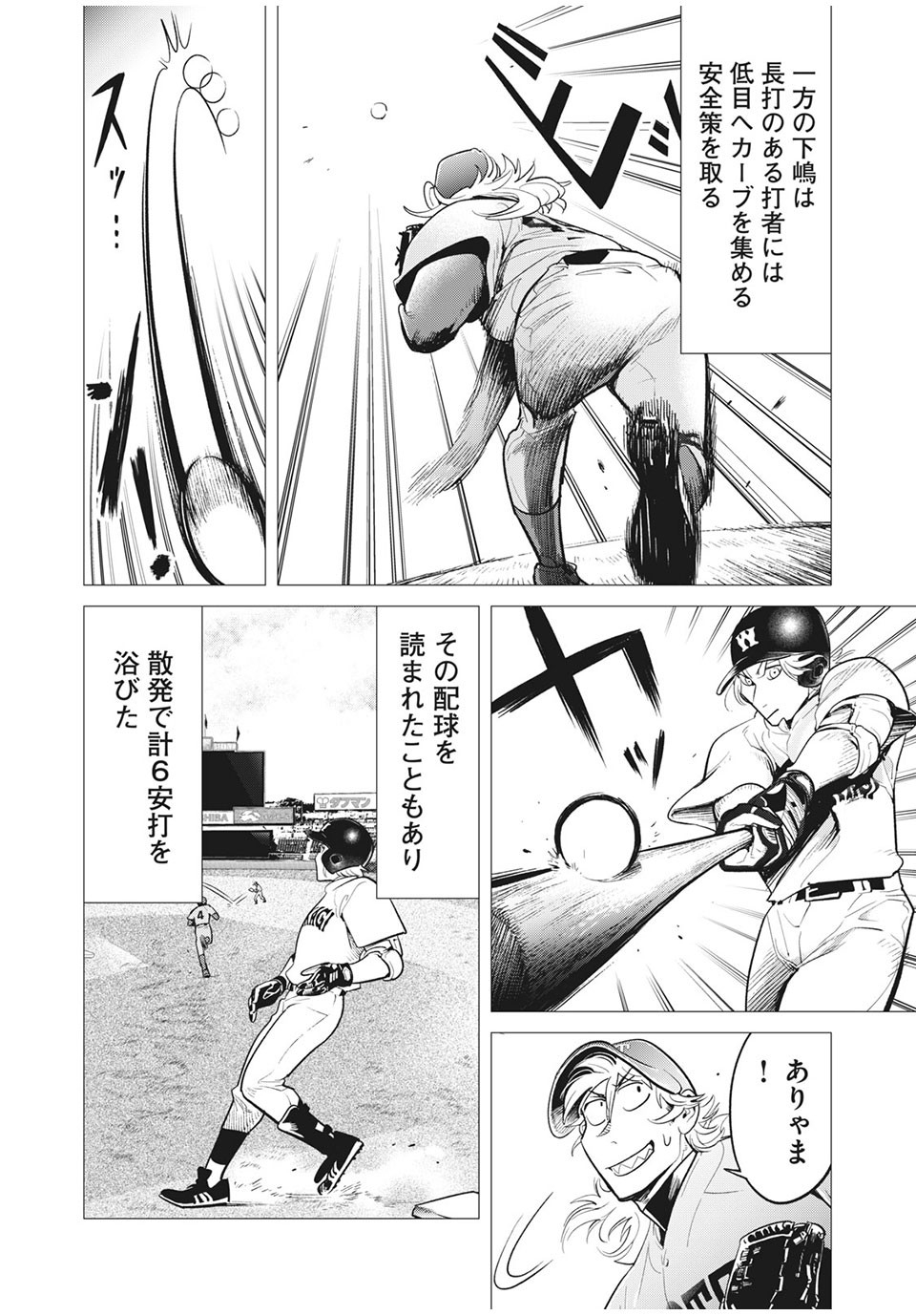 Big Six - Chapter 43 - Page 24