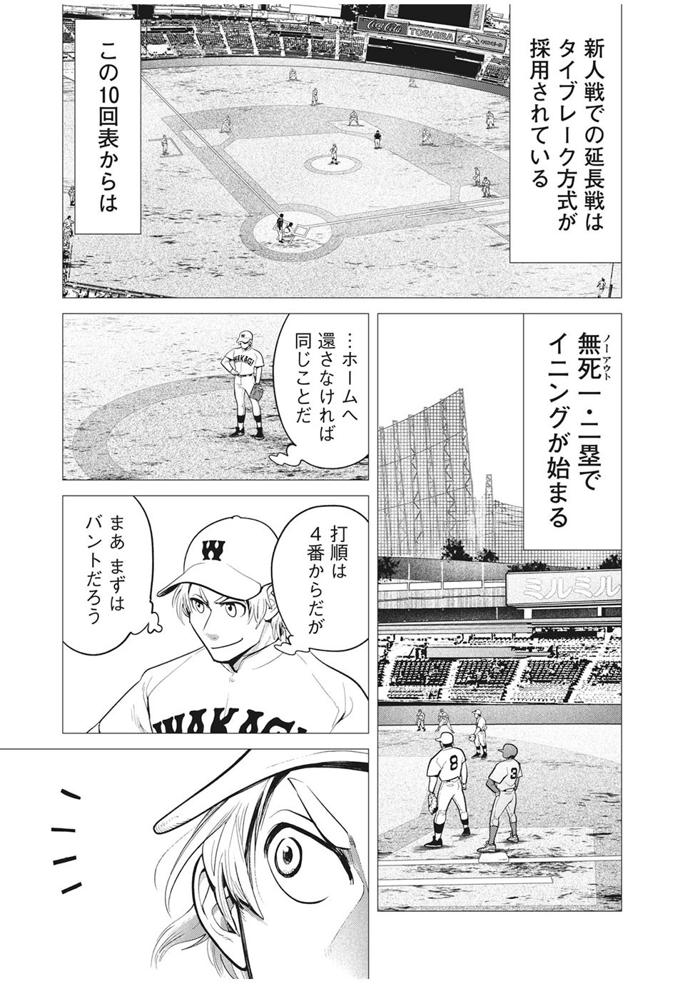 Big Six - Chapter 43 - Page 27