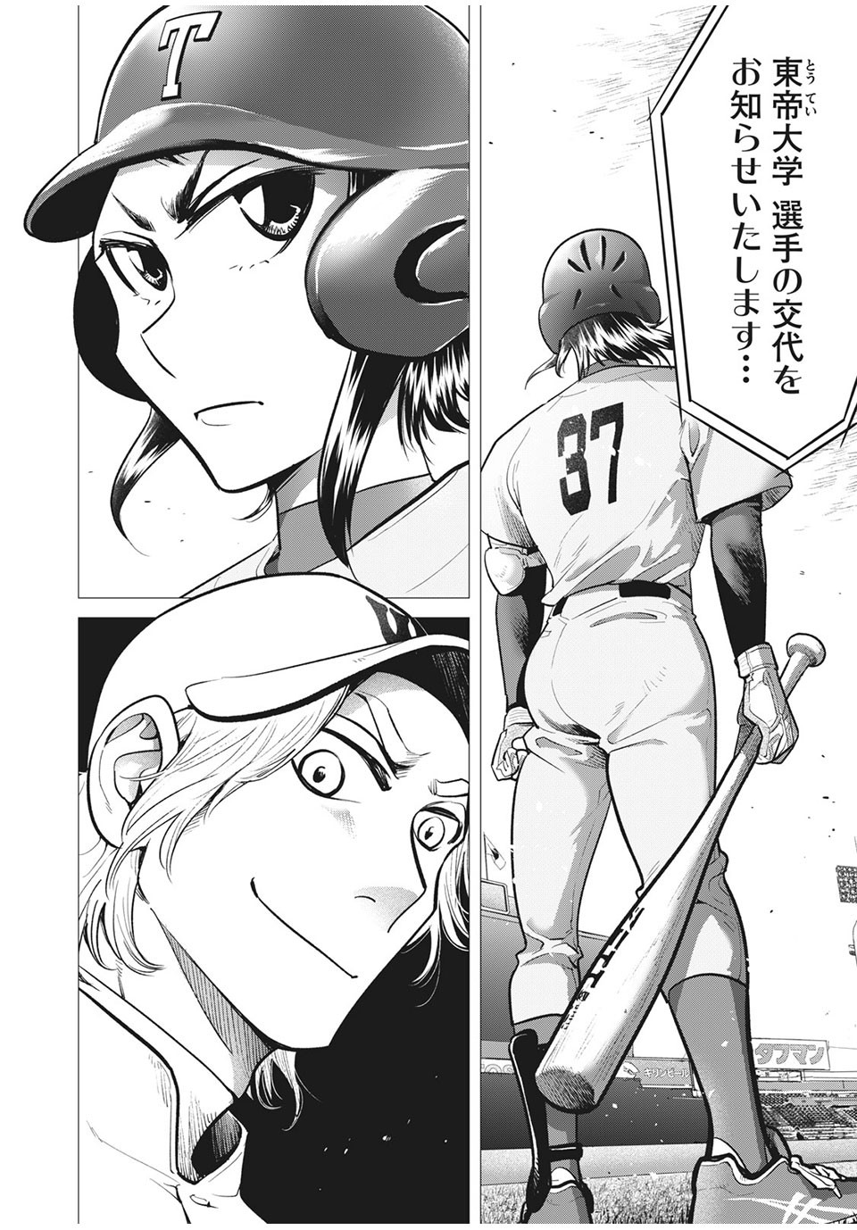 Big Six - Chapter 43 - Page 28