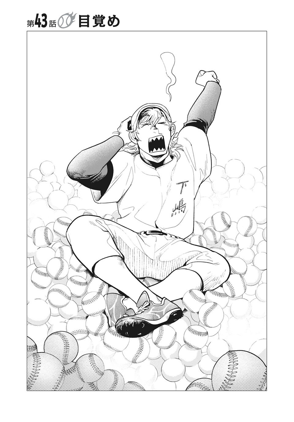 Big Six - Chapter 43 - Page 3