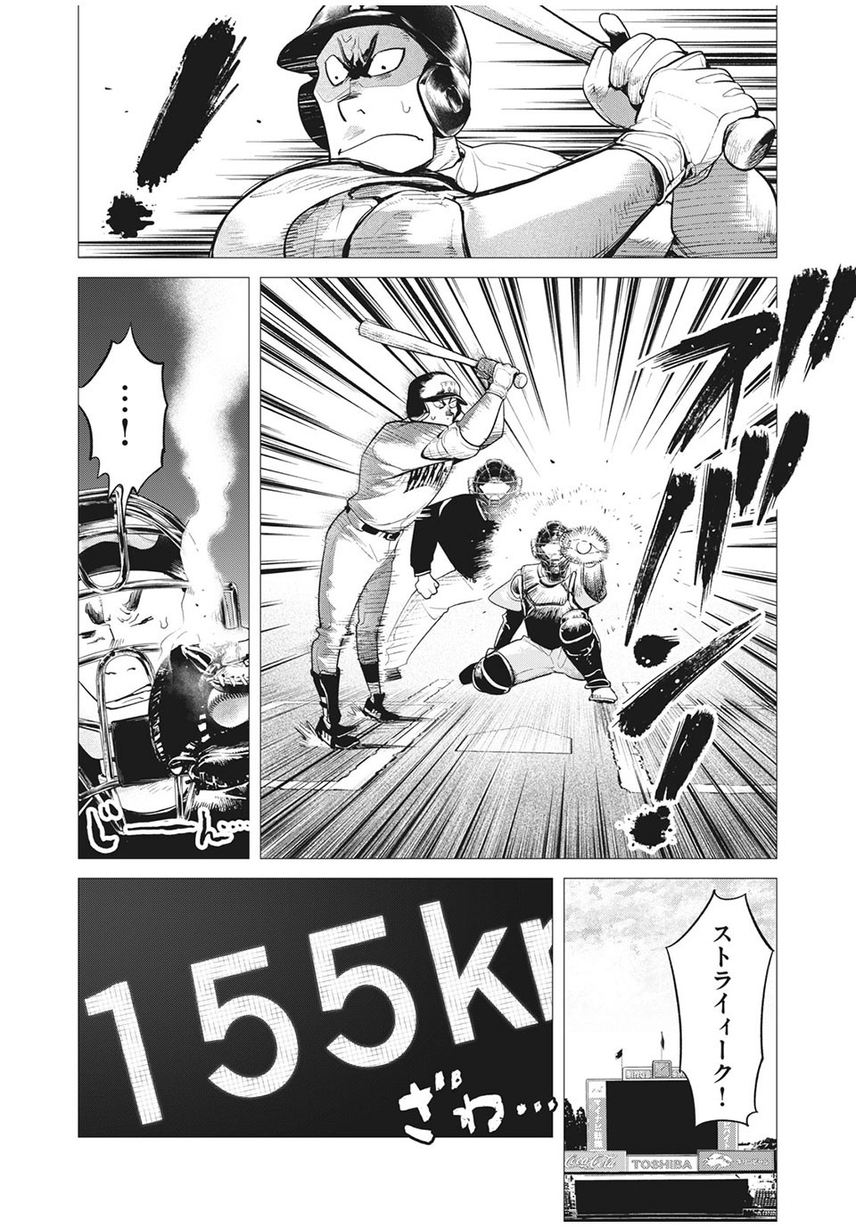 Big Six - Chapter 43 - Page 4