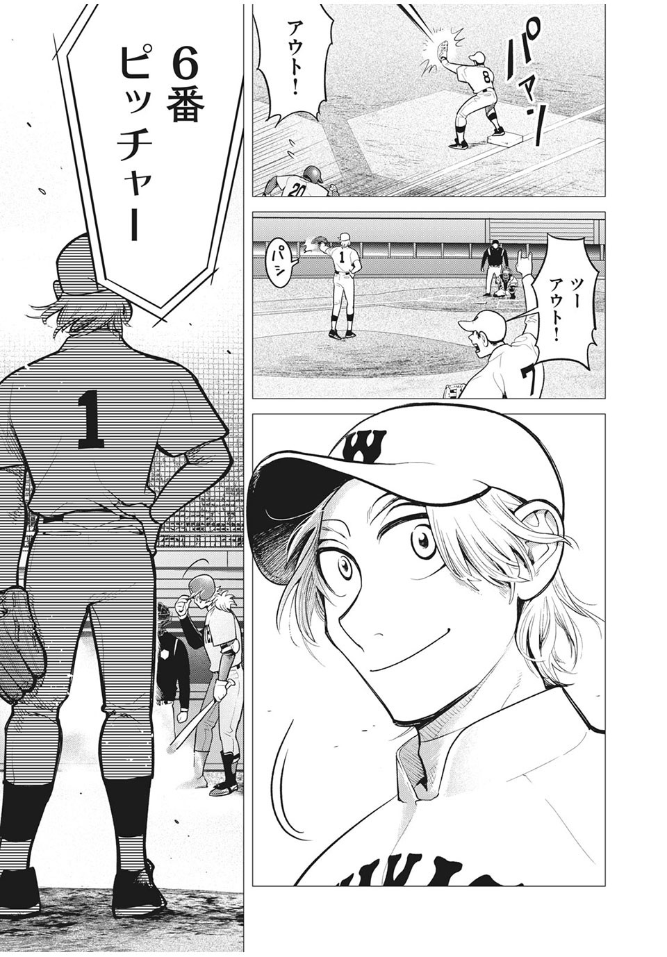 Big Six - Chapter 43 - Page 7