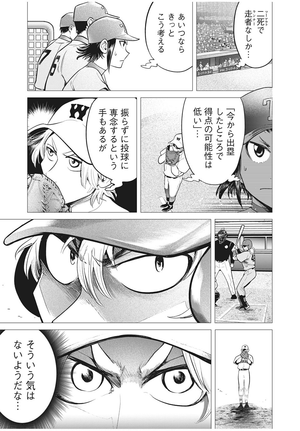 Big Six - Chapter 43 - Page 9