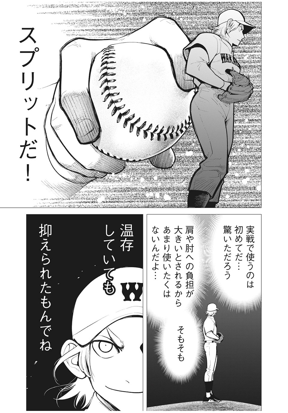 Big Six - Chapter 44 - Page 11