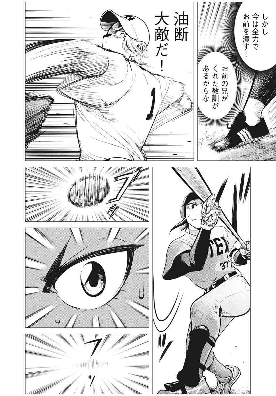 Big Six - Chapter 44 - Page 12