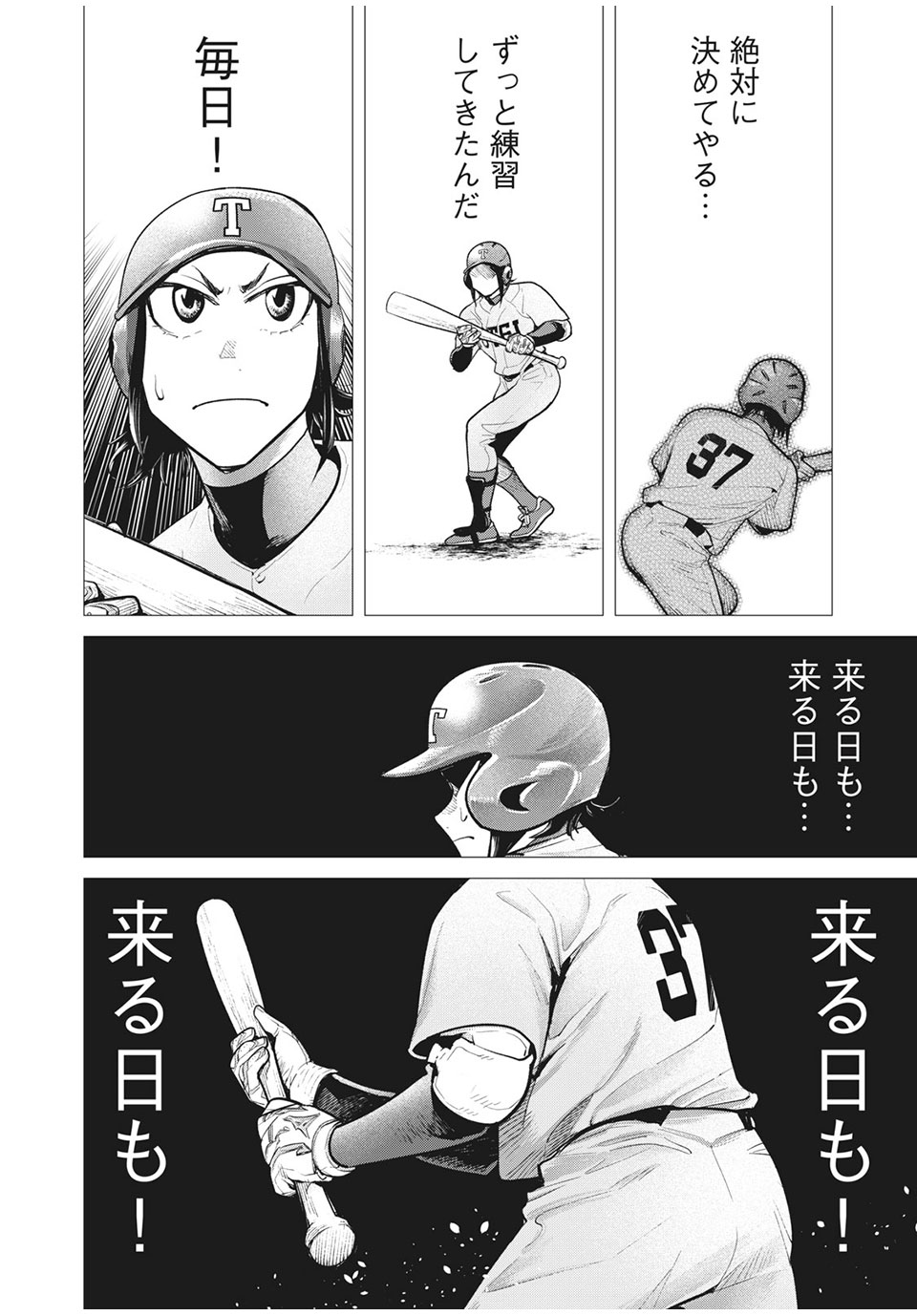 Big Six - Chapter 44 - Page 14