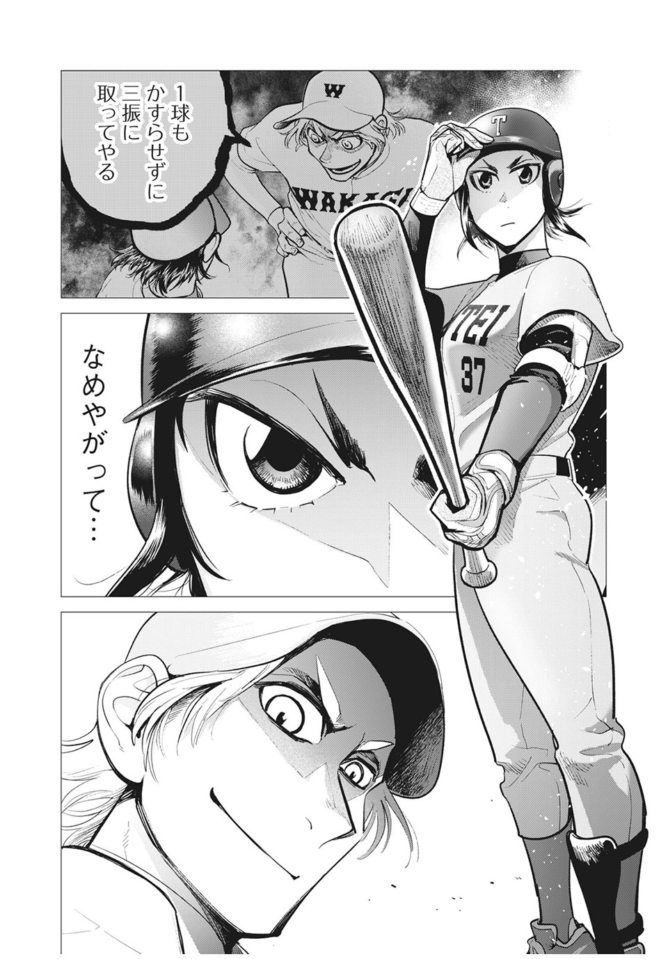 Big Six - Chapter 44 - Page 2