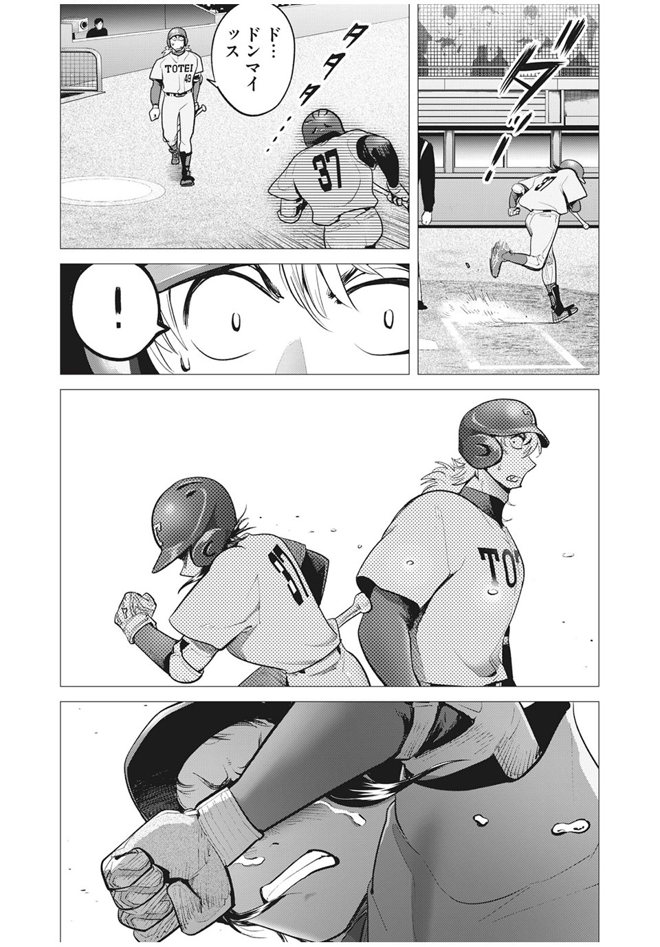 Big Six - Chapter 44 - Page 20