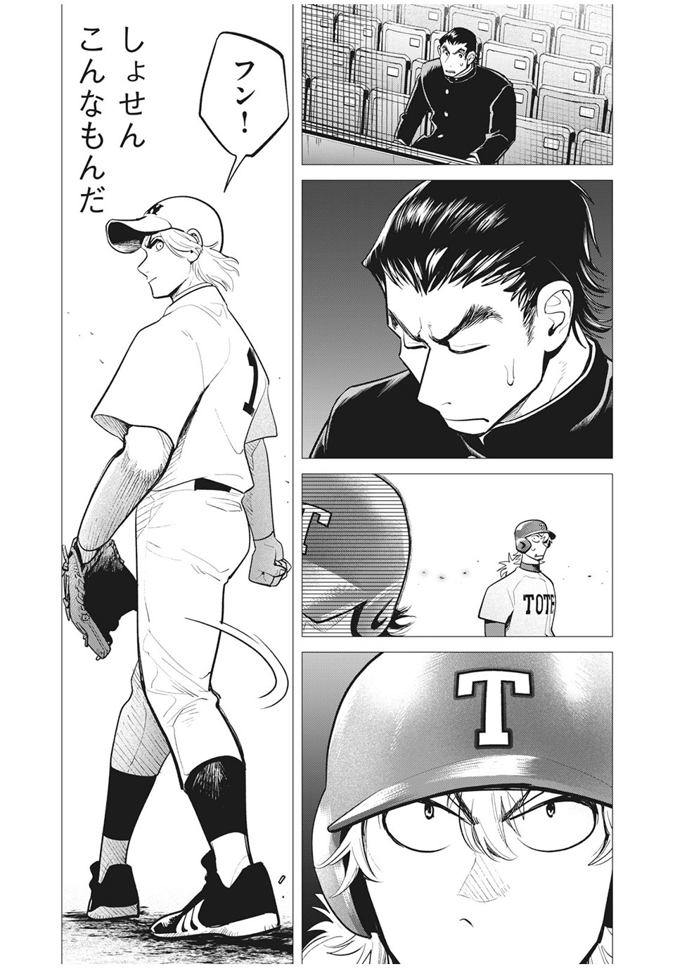 Big Six - Chapter 44 - Page 21